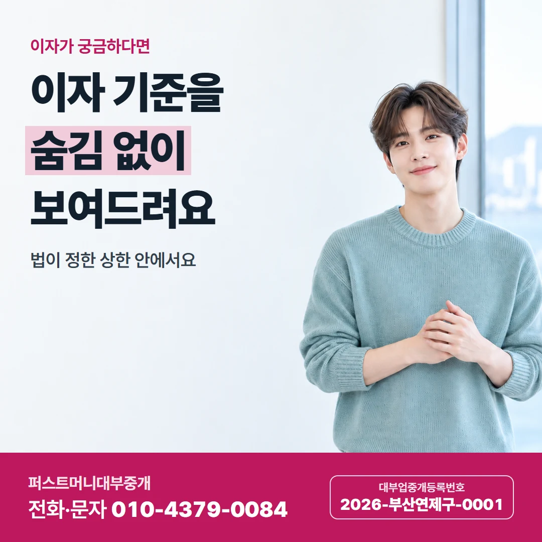 퍼스트머니 카드뉴스 1 — 일수 구조