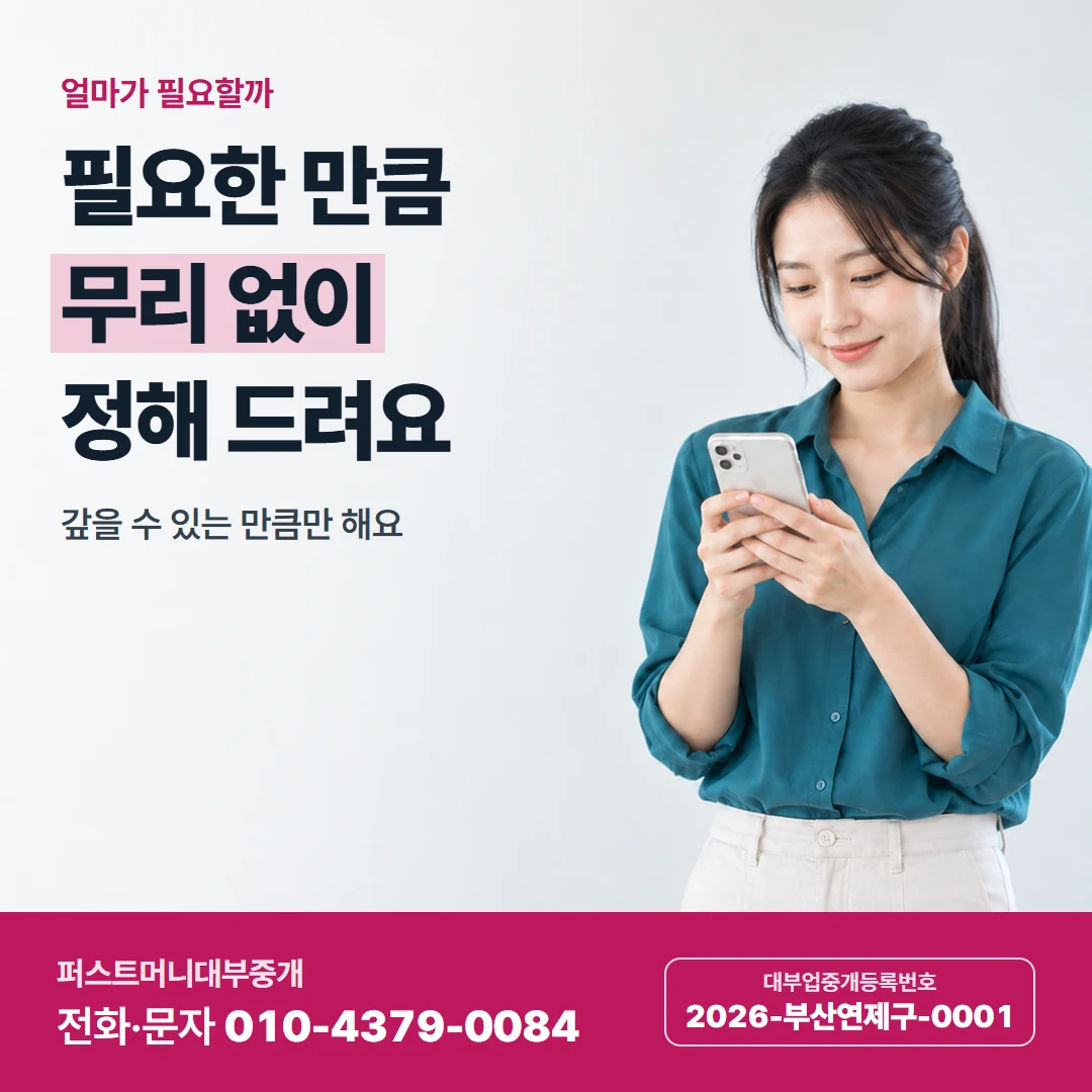 퍼스트머니 카드뉴스 2 — 매일 갚는 구조