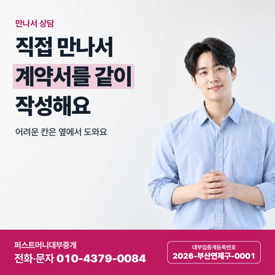 퍼스트머니 카드뉴스 4 — 이자 기준