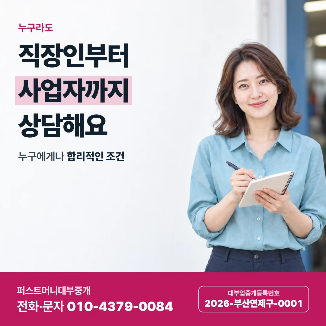 퍼스트머니 카드뉴스 6 — 등록 업체 조회