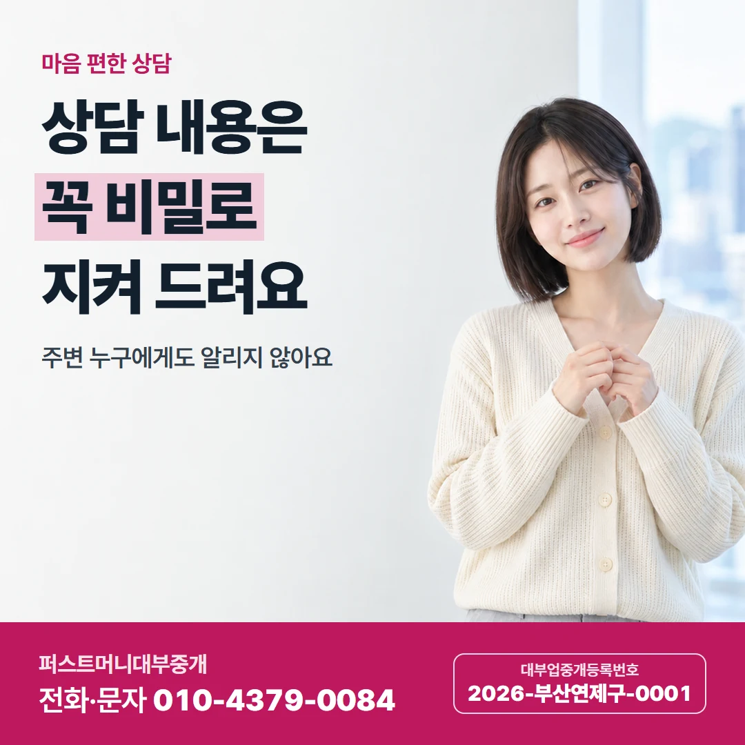 퍼스트머니 카드뉴스 7 — 계약서 읽기