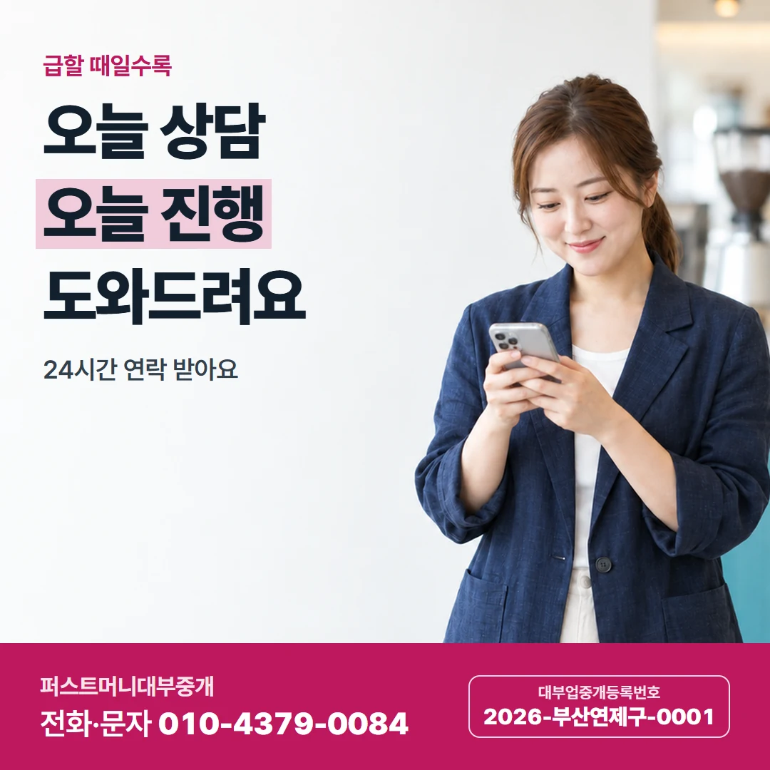 퍼스트머니 카드뉴스 8 — 등록 업체 조회